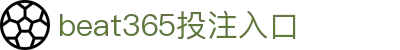 beat·365(中国)-官方网站 - 世界杯 World Cup官方合作指定